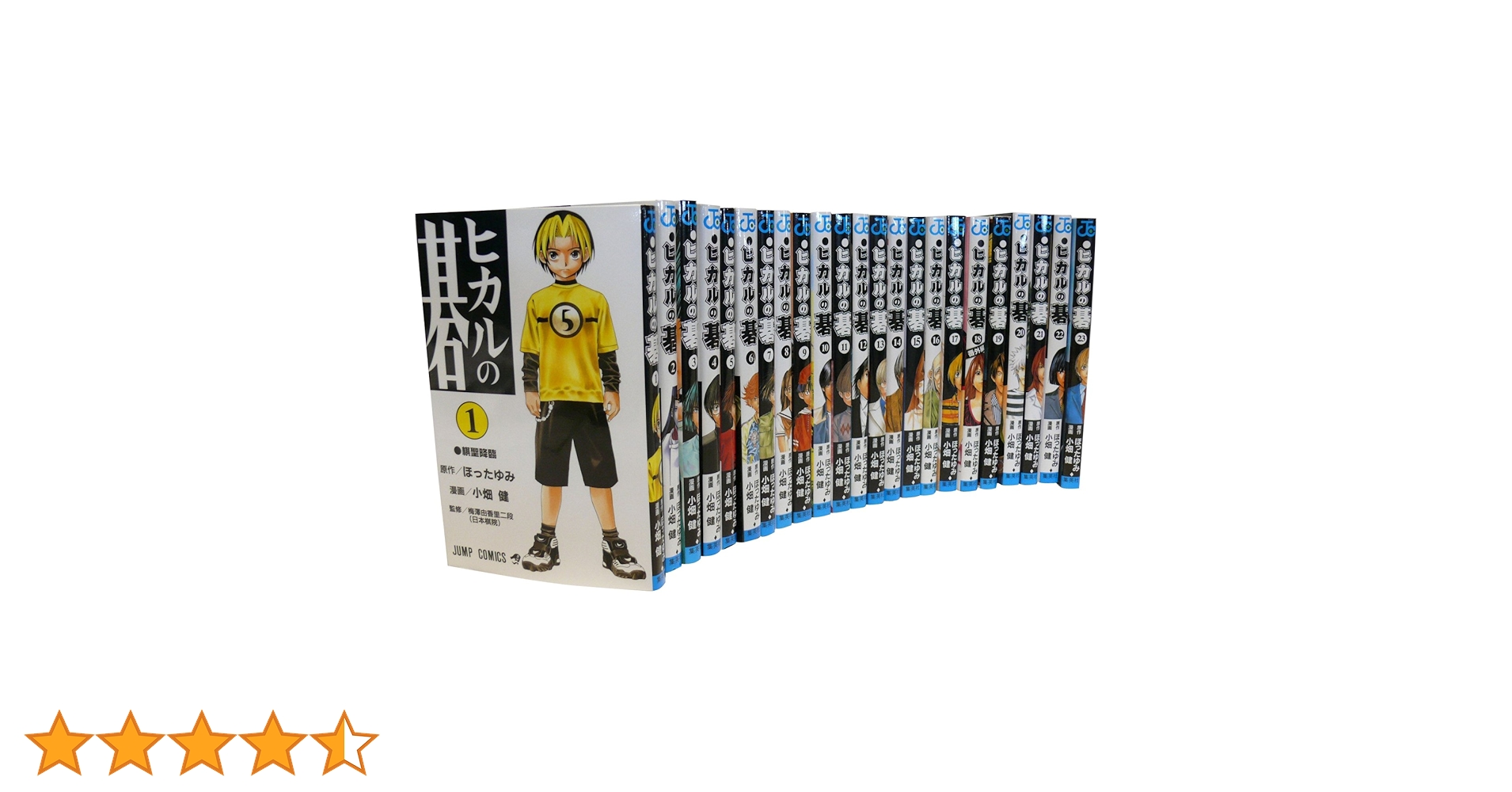 Amazon.co.jp: ヒカルの碁 全23巻完結セット (ジャンプ